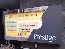 Hotel Takashima たかしま