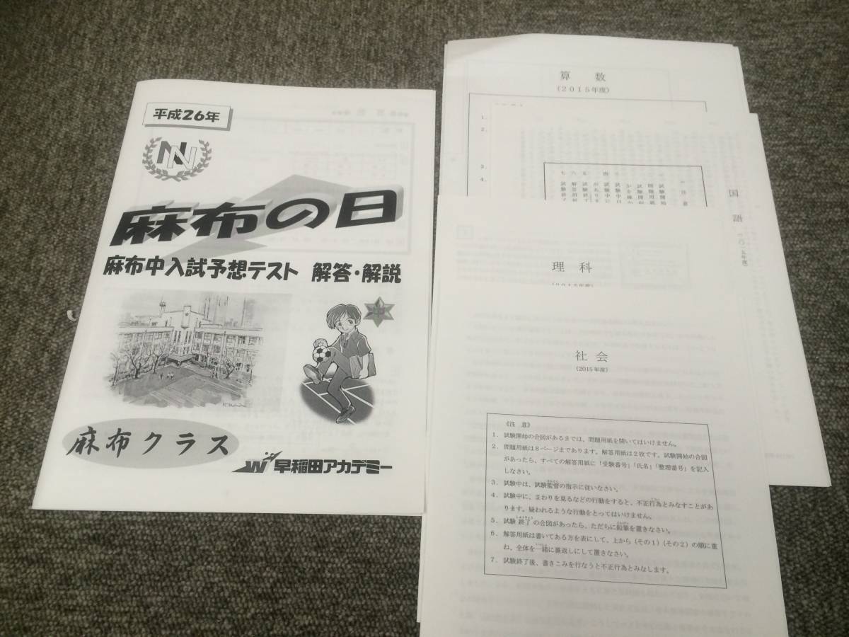 早稲田アカデミーのNN前期どうする？校舎に断りを入れていたのに、一転して参加を決断したきっかけとは？ |  受験経験ゼロ！それでも娘の2024中学受験を本気で応援する日記