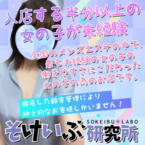 金沢市の体験入店(体入)可風俗求人（2ページ）【はじめての風俗アルバイト（はじ風）】