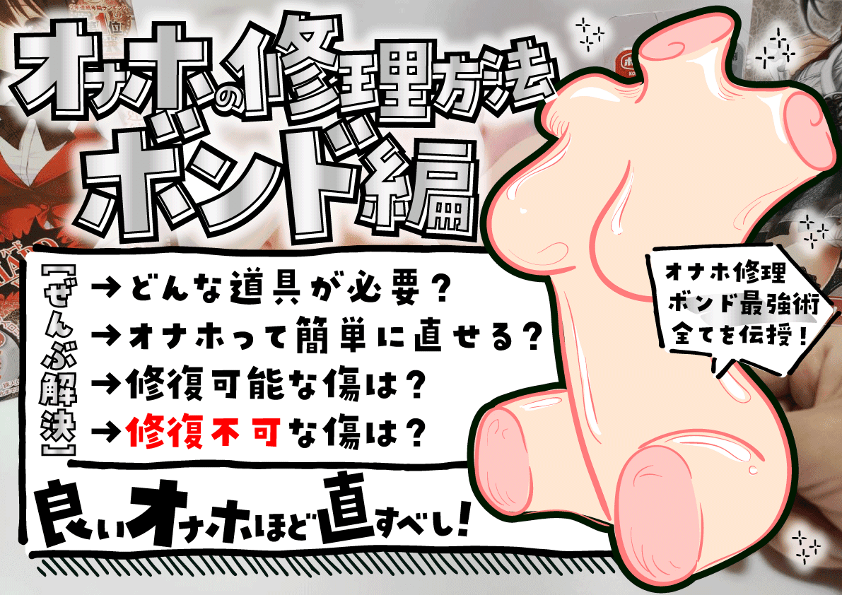 大人のおもちゃ アダルトグッズ オナホ