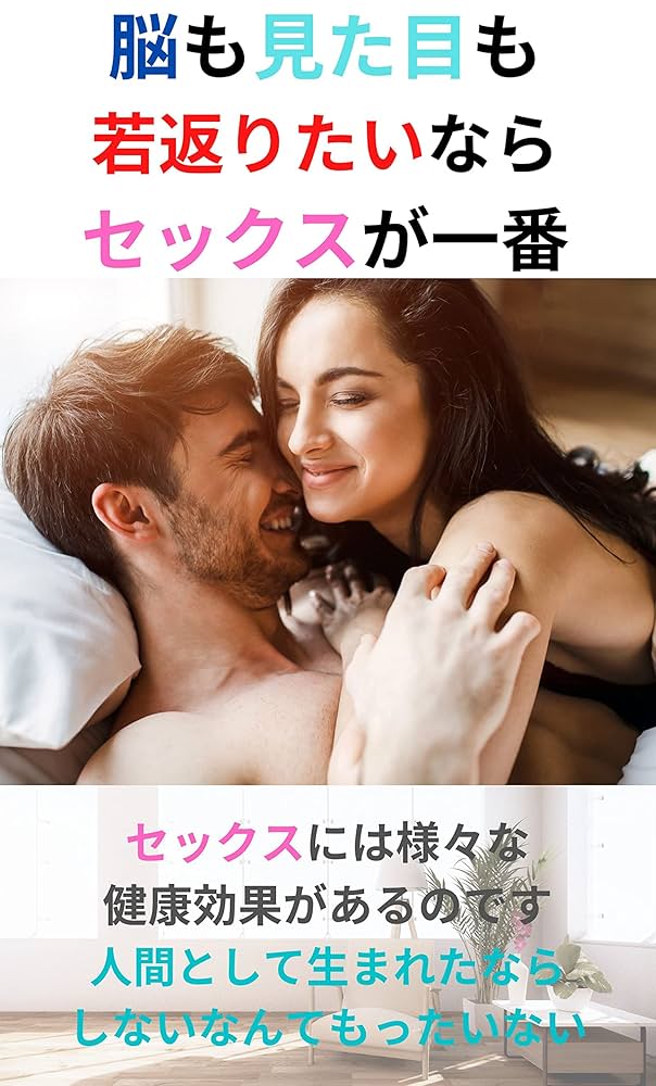 BL好きのための オトコのカラダとセックス 1巻(マンガ) -