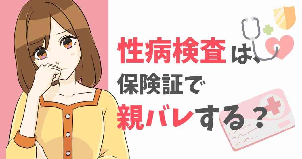 コンドームで性病予防はできる？正しく使うポイントや性病リスクを下げる方法も紹介 | GME医学検査研究所