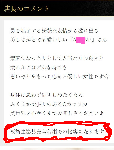 吉原Versailles「ゆめ」嬢口コミ体験談（元ラビアンローズ）・Gカップ巨乳嬢のきれいなPパンにN○発射！