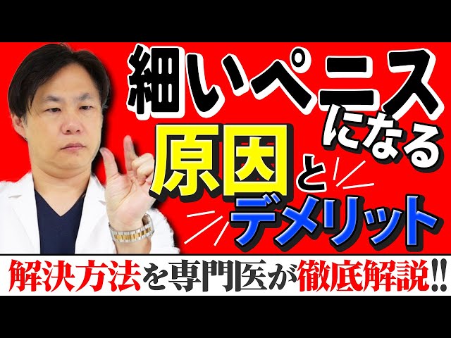 ちんこの形は6種類！女性を1番感じさせられる形とは –メンズクリニック研究会-包茎