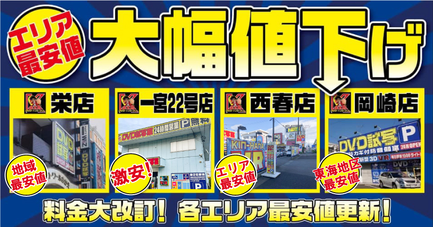 金太郎花太郎 金太郎 秋葉原店 個室ビデオボックスDVD鑑賞 ::