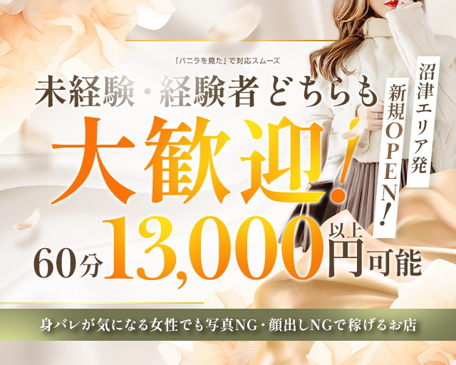 沼津・富士・御殿場のおすすめ人妻・熟女デリヘル6選】人気エリアで生き残る良コスパ店まとめ！ | 人妻デリヘルおすすめ人気店情報