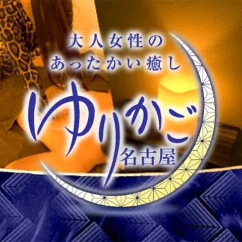 岡崎｜メンズエステ体入・求人情報【メンエスバニラ】で高収入バイト