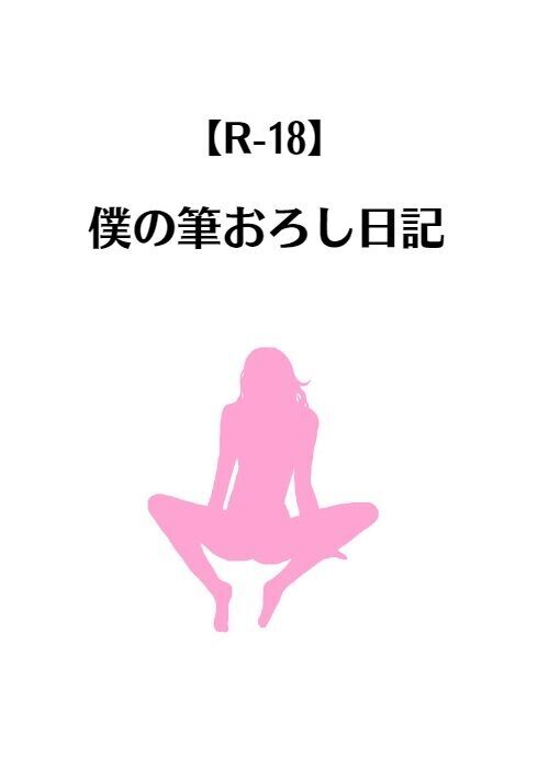 初体験は人妻と… 最高に羨ましい筆下ろし 姫川ゆうな MASE-061