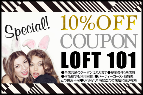 LOFT101 札幌店 (札幌市) の口コミ1件 -