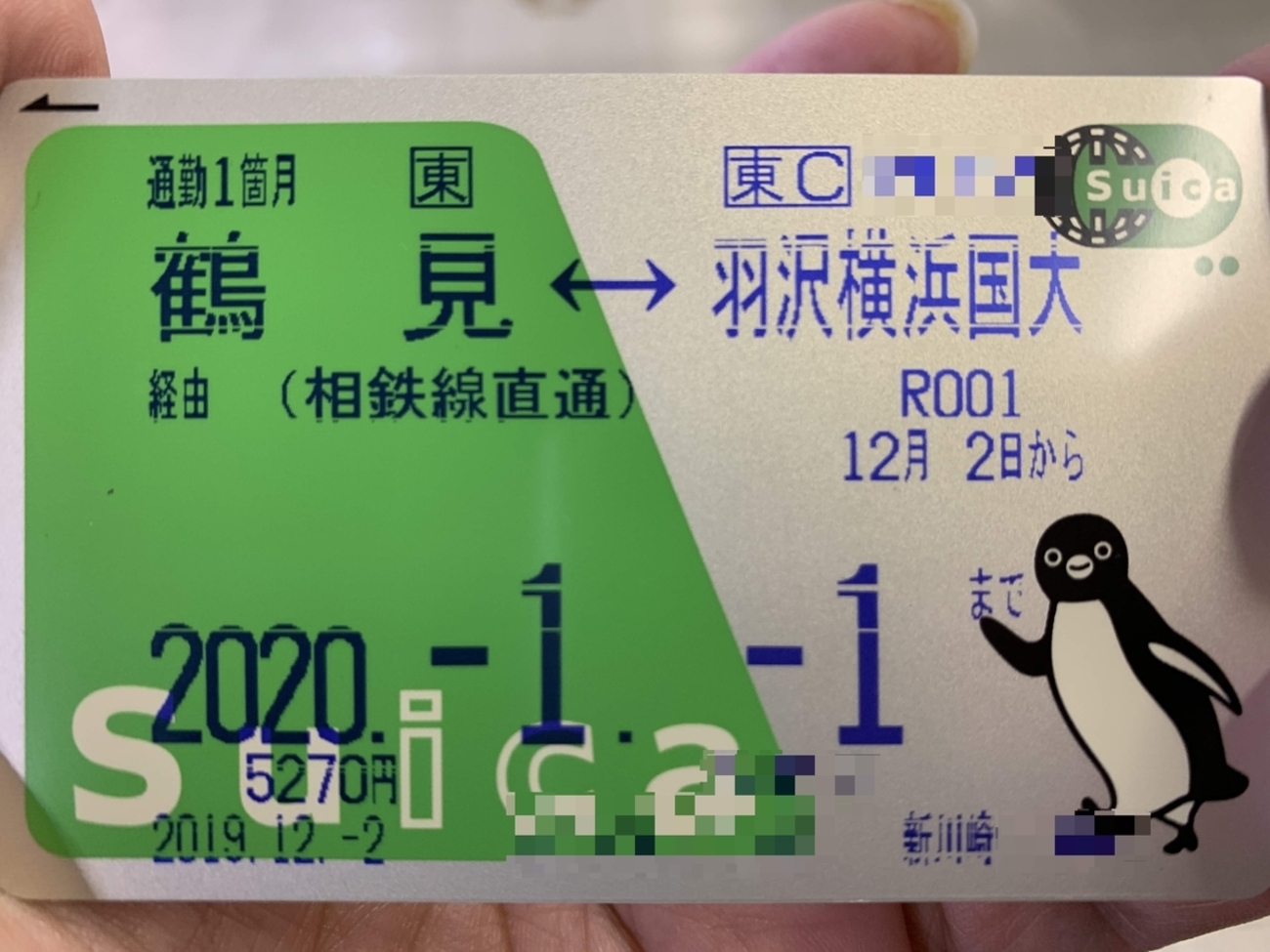 相鉄線とJR線が11月30日に直結！—試運転電車に乗車して気になる路線模様をチェックした | GetNavi