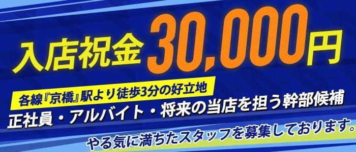 大阪京橋のおすすめピンサロランキング【2024年最新調査版】 | 風俗ナイト