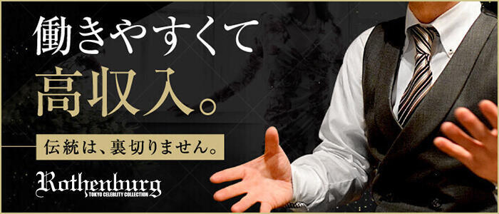 吉原の男性高収入求人・アルバイト探しは 【ジョブヘブン】