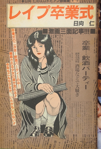 漫画エロトピア / 古本、中古本、古書籍の通販は「日本の古本屋」