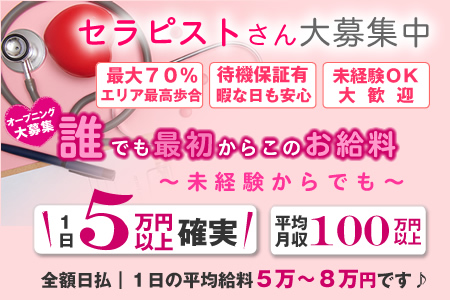 渋谷のメンズエステおすすめ人気ランキング【最新版】厳選された女の子の口コミを多数紹介