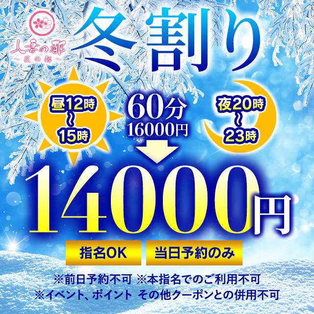 花の都～人妻の都～ - 福岡市・博多/デリヘル｜駅ちか！人気ランキング