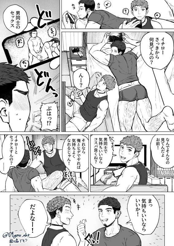 創作BL】先生あのね…「番外編漫画💕」 男同士のえっち♥️ ツリー.. | 世界