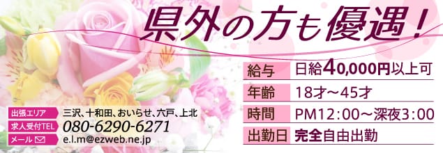 おすすめ】青森県の3P(複数)デリヘル店をご紹介！｜デリヘルじゃぱん