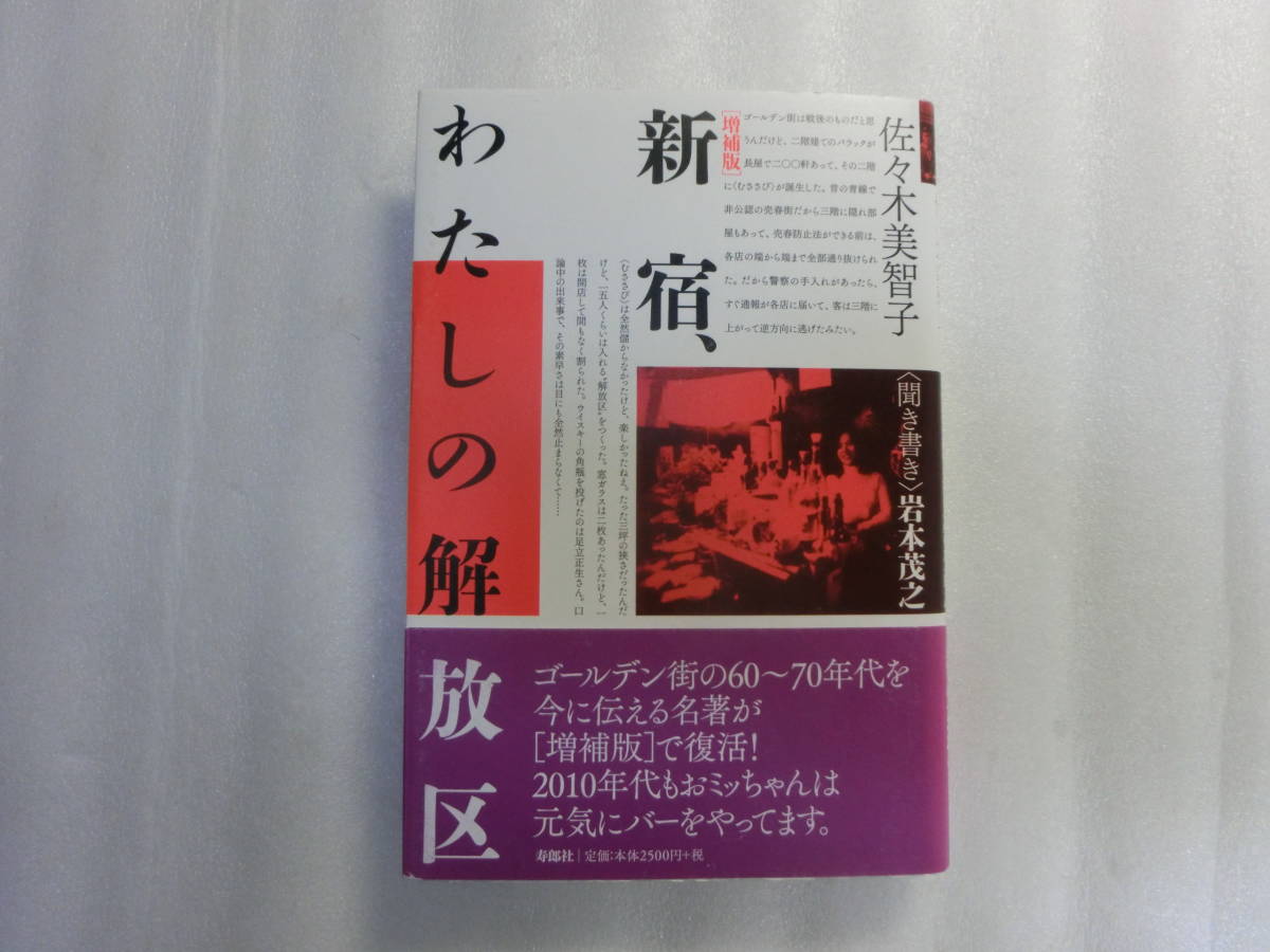 料金システム | 秋田メンズ エステ 解放区