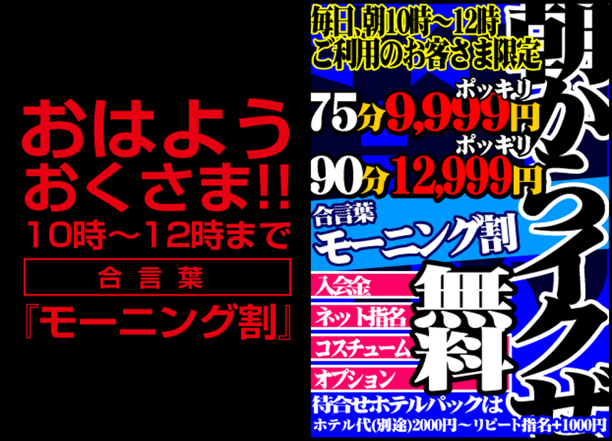 和歌山の風俗店（人妻専門）ホテヘル＆デリヘル「ギン妻パラダイス 和歌山店」