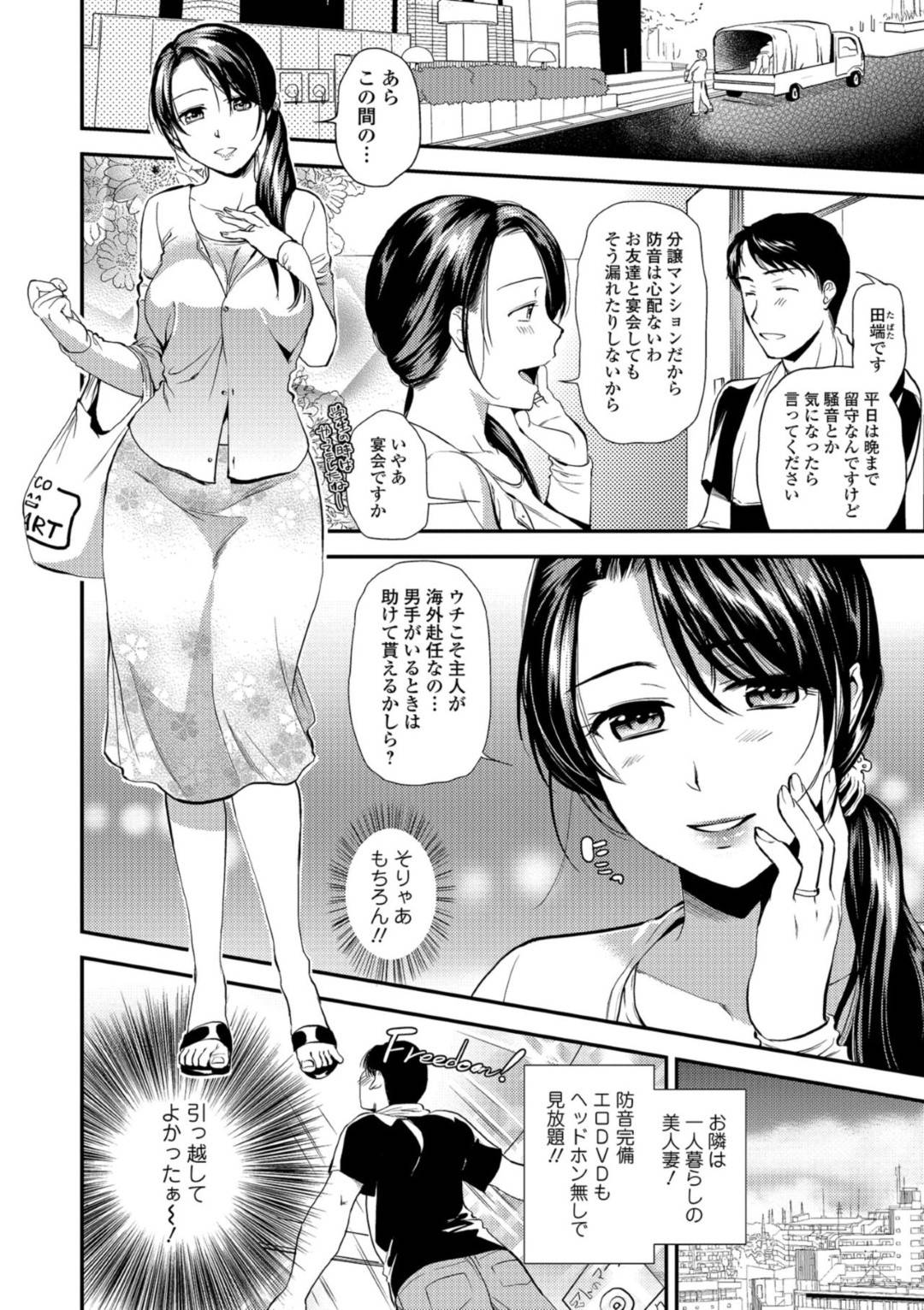 エロ漫画】巨乳人妻がお風呂で潮吹きNTR中出しセックス【無料 エロ同人】 – エロ漫画喫茶