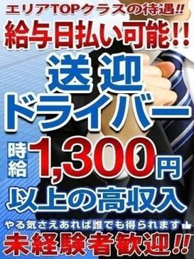 最新版】岩国駅周辺でさがすデリヘル店｜駅ちか！人気ランキング