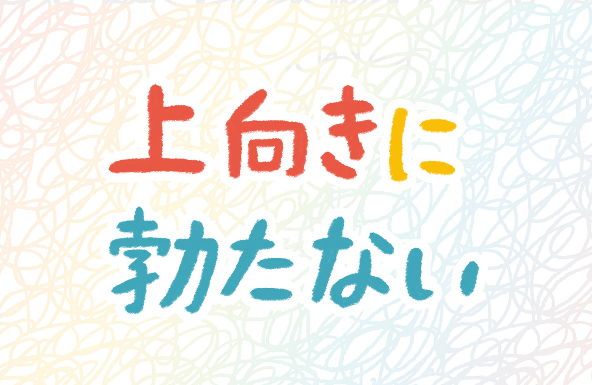 中折れ」の世代別の原因と改善方法｜竹越昭彦院長コラム【浜松町第一クリニック】