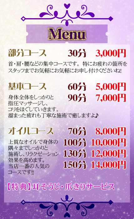 アロマリラクゼーション+フェイシャルエステ(100分)【1374859】|セラヴィエステルーム×シミケア専門アメジスト