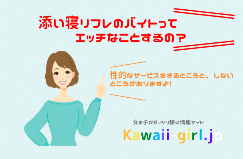 添い寝リフレ」のYahoo!リアルタイム検索 - X（旧Twitter）をリアルタイム検索