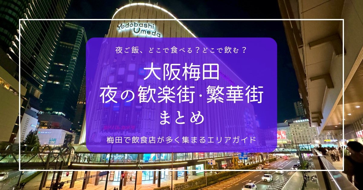 兎我野町のホテヘルや本番ヘルスと裏風俗