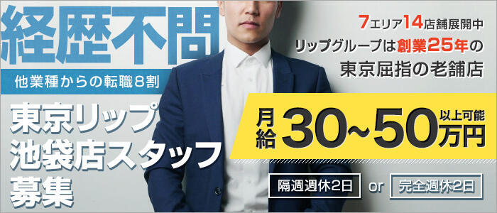 即日勤務OK｜池袋のデリヘルドライバー・風俗送迎求人【メンズバニラ】で高収入バイト