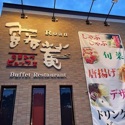 お知らせ】浜松店 2018年3月1日(木)AM11：00グランドオープン！！ | 旬菜創作ビュッフェ 露菴