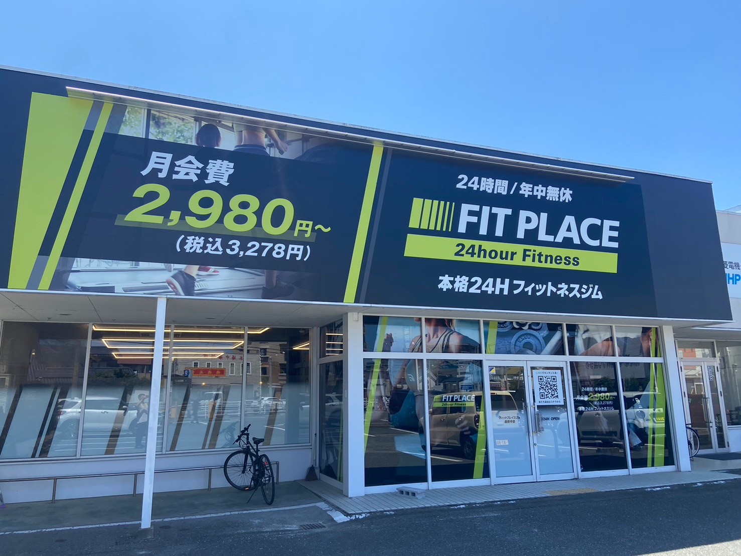 素人系かわいい子専門店 2980円 (閉業) - 福岡市、福岡県