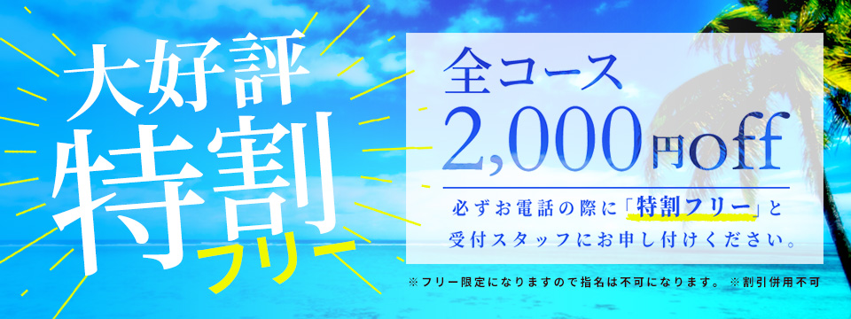 リフレ＆メンズエステの口コミ・体験談 【リフナビ® 大阪、関西】