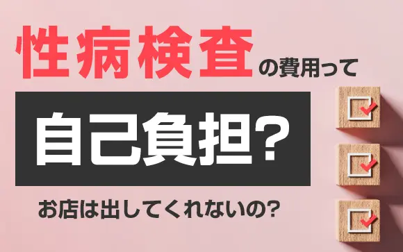 吉原ソープ NS最新状況【ヴェルサイユ】