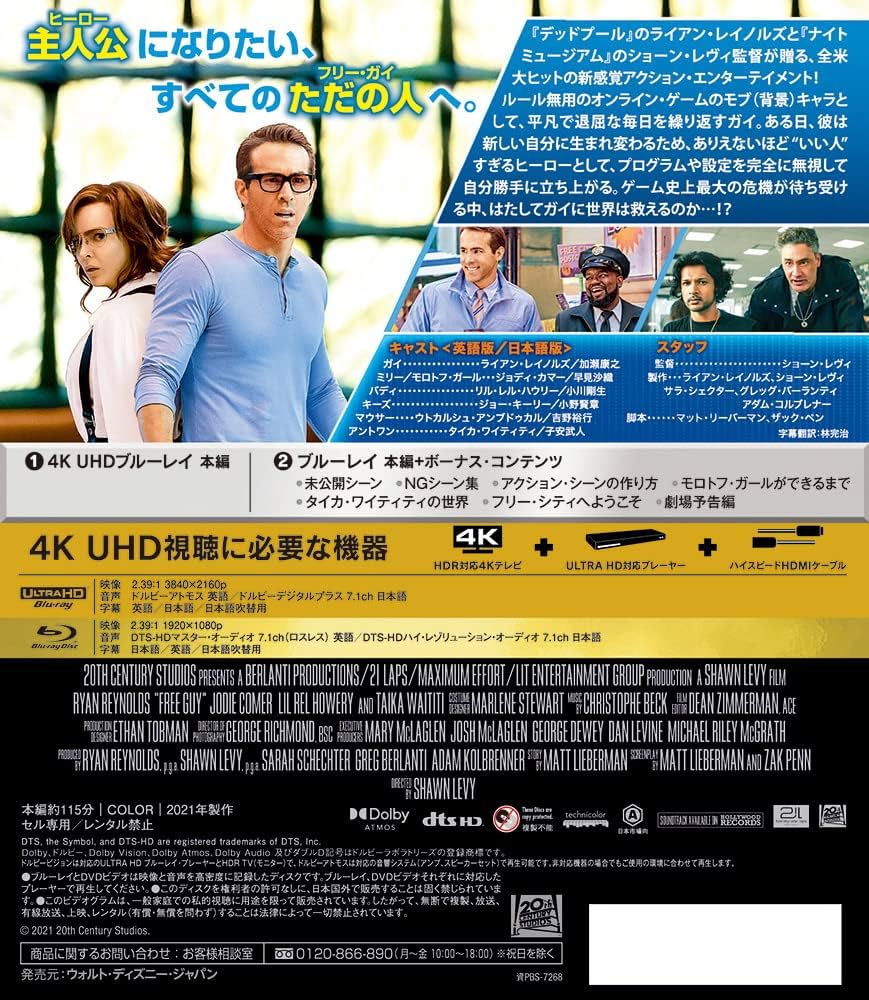 Amazon.co.jp | フリー・ガイ ブルーレイ+DVDセット [Blu-ray]