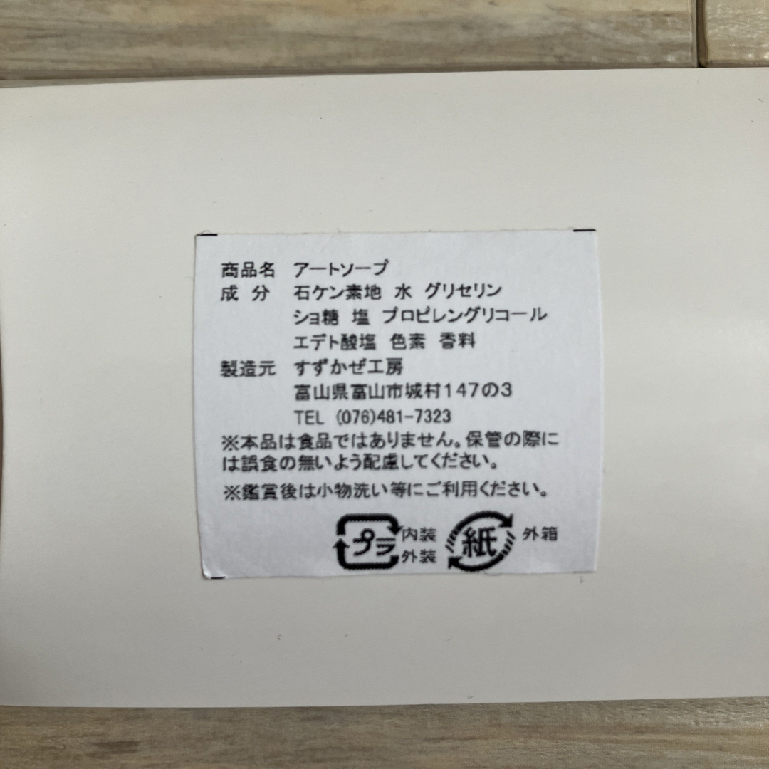 No.161-2:県立大学の産学連携コーディネート −城端絹と富山湾の海洋深層水の成分を生かしたせっけん、誕生〜2名様にプレゼント！ |富山の“今”を伝える情報サイト｜Toyama  Just