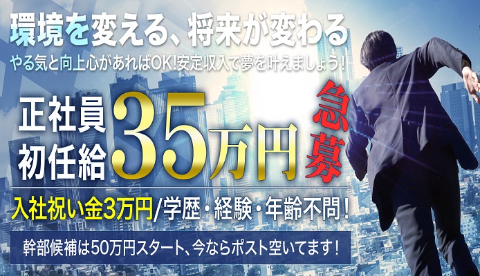 福山｜メンズエステ体入・求人情報【メンエスバニラ】で高収入バイト