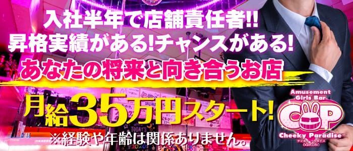 品川の風俗求人｜高収入バイトなら【ココア求人】で検索！