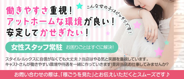 密着アロマにゃんにゃんSPA（ミッチャクアロマニャンニャンスパ）［岡山 エステマッサージ］｜風俗求人【バニラ】で高収入バイト