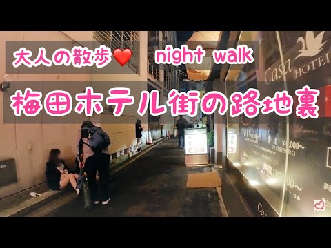 18歳女子高生が、大阪にある「立ちんぼスポット」で“路上売春”をはじめた『ヤバすぎる理由』（週刊現代） | 現代ビジネス | 講談社（2/3）