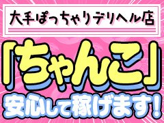 長門ホテル[駅ちか]デリヘルが呼べるホテルランキング＆口コミ