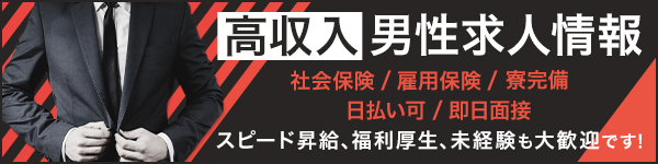 プルプルハウスの求人情報｜河原町のスタッフ・ドライバー男性高収入求人｜ジョブヘブン