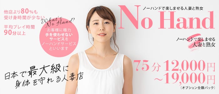 愛知県の高級デリヘルランキング｜駅ちか！人気ランキング