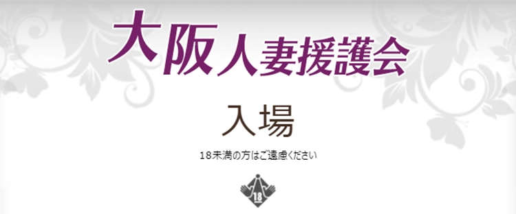 たかこ：東大阪人妻援護会(大阪府その他デリヘル)｜駅ちか！