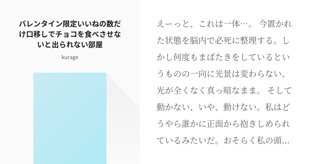 キスしてあげるから！口移しやり方を解説【恋愛心理学】