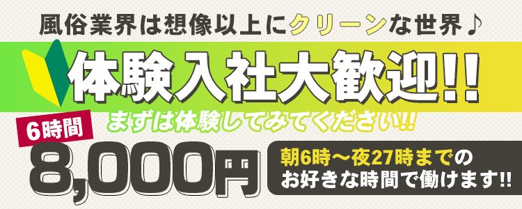 岡崎のガチで稼げるデリヘル求人まとめ【愛知】 | ザウパー風俗求人