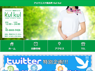 Kul Kul (クルクル)「谷山