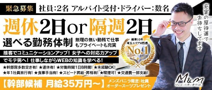 西川口風俗の内勤求人一覧（男性向け）｜口コミ風俗情報局