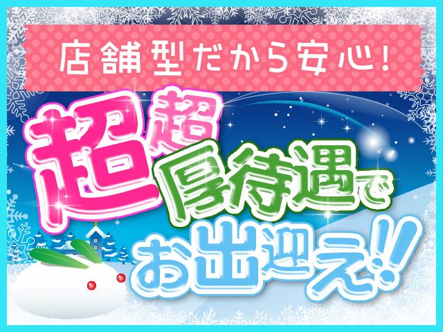 ひよこ倶楽部(小山ピンサロ)｜駅ちか！