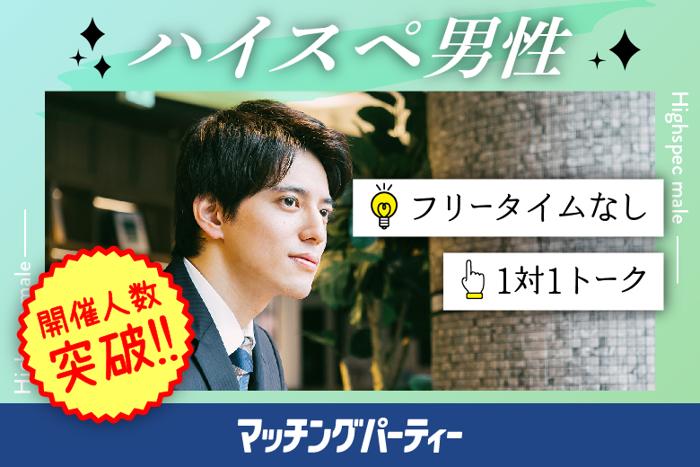 ロマンチックな恋人の聖地で素敵な出会いを探そう♪「出会い応援♡HAPPYふくしま交流会2024in田村」 | aruku moreは福島のwebマガジン！